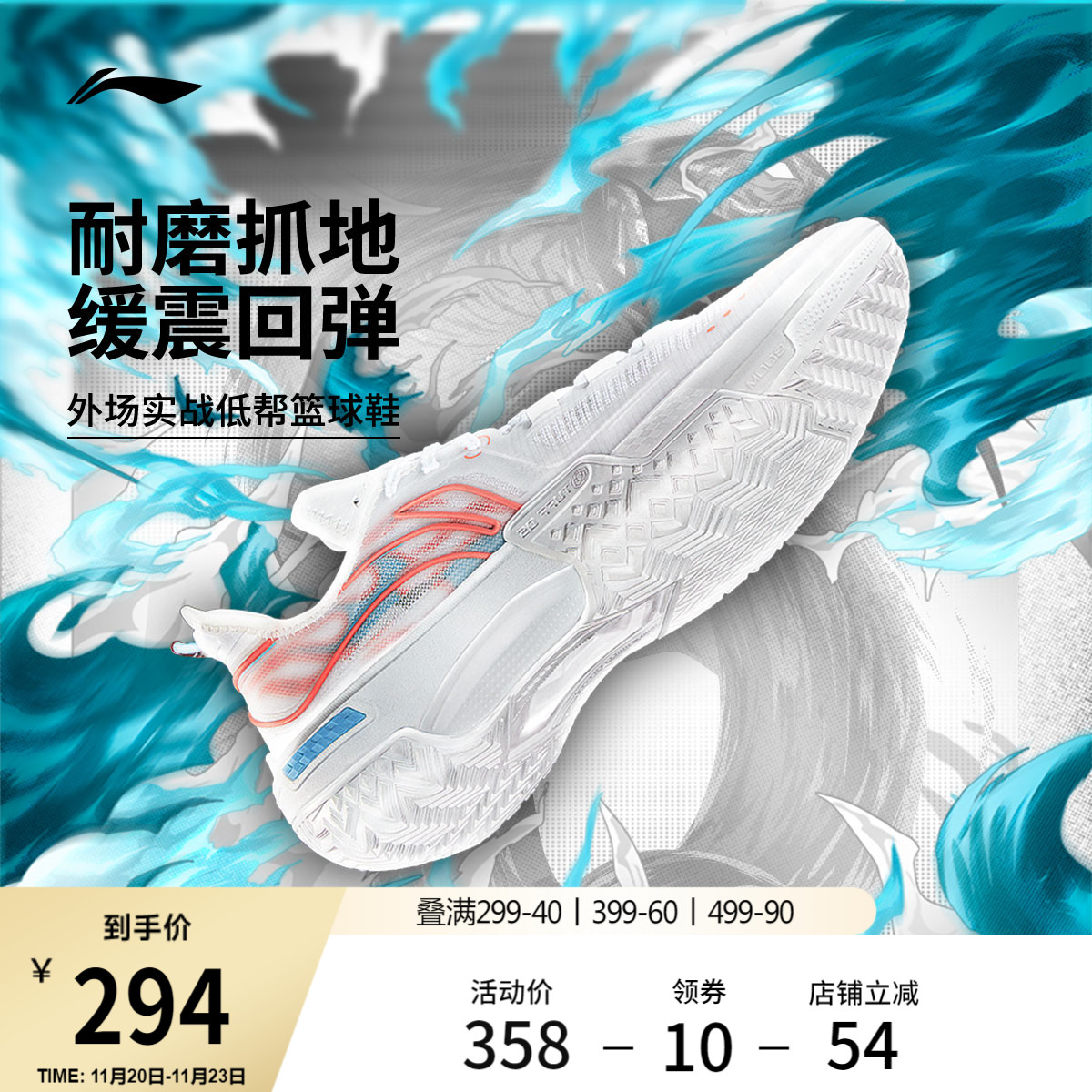 李宁桀骜低帮beng篮球鞋