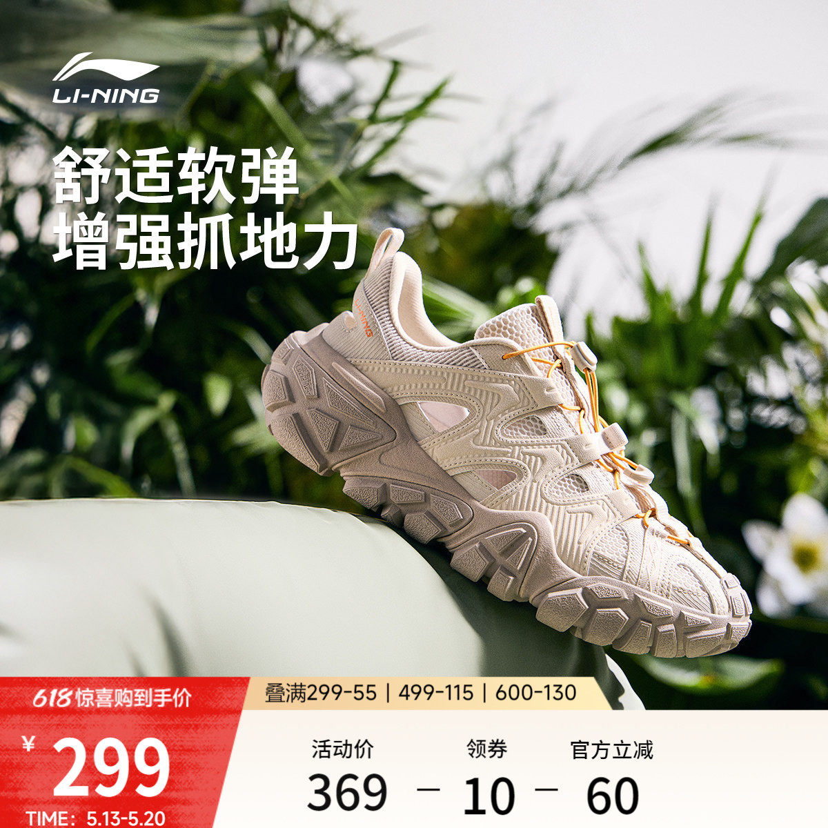 李宁沙丘丨休闲鞋男鞋夏季新款户外沙滩凉鞋防滑耐磨透气运动鞋子