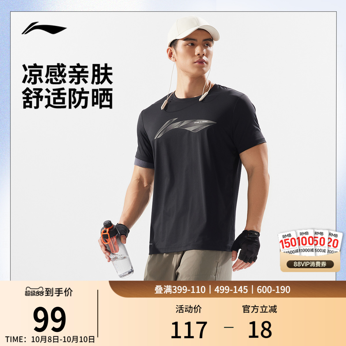 李宁冰丝T恤男士夏季2025新款健身跑步短袖速干上衣男防晒运动服