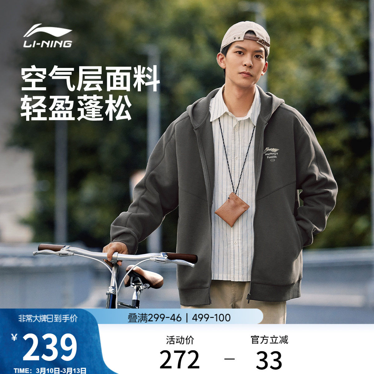 李宁外套男士春季长袖情侣连帽衫宽松开衫上衣女士针织卫衣运动服