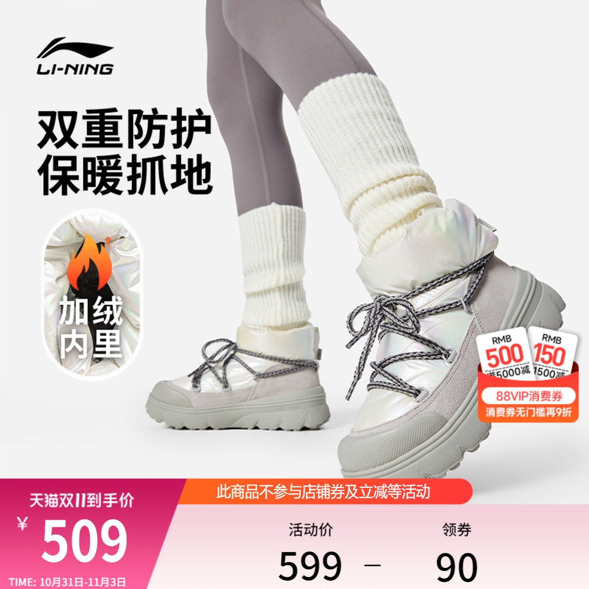 李宁蜜糖BOOT女高帮加绒休闲鞋