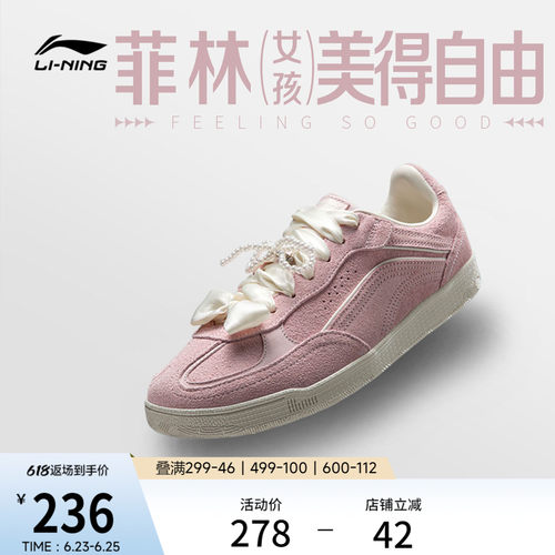 李宁菲林心澜女低帮运动鞋