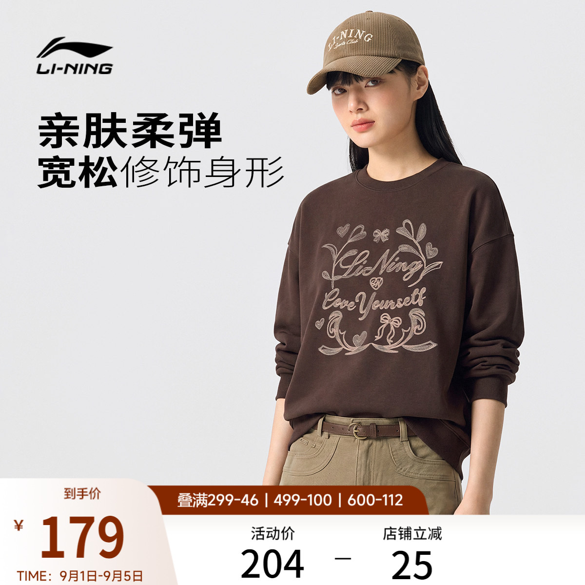 李宁卫衣女士秋季2026新款复古休闲刺绣套头圆领长袖宽松运动服