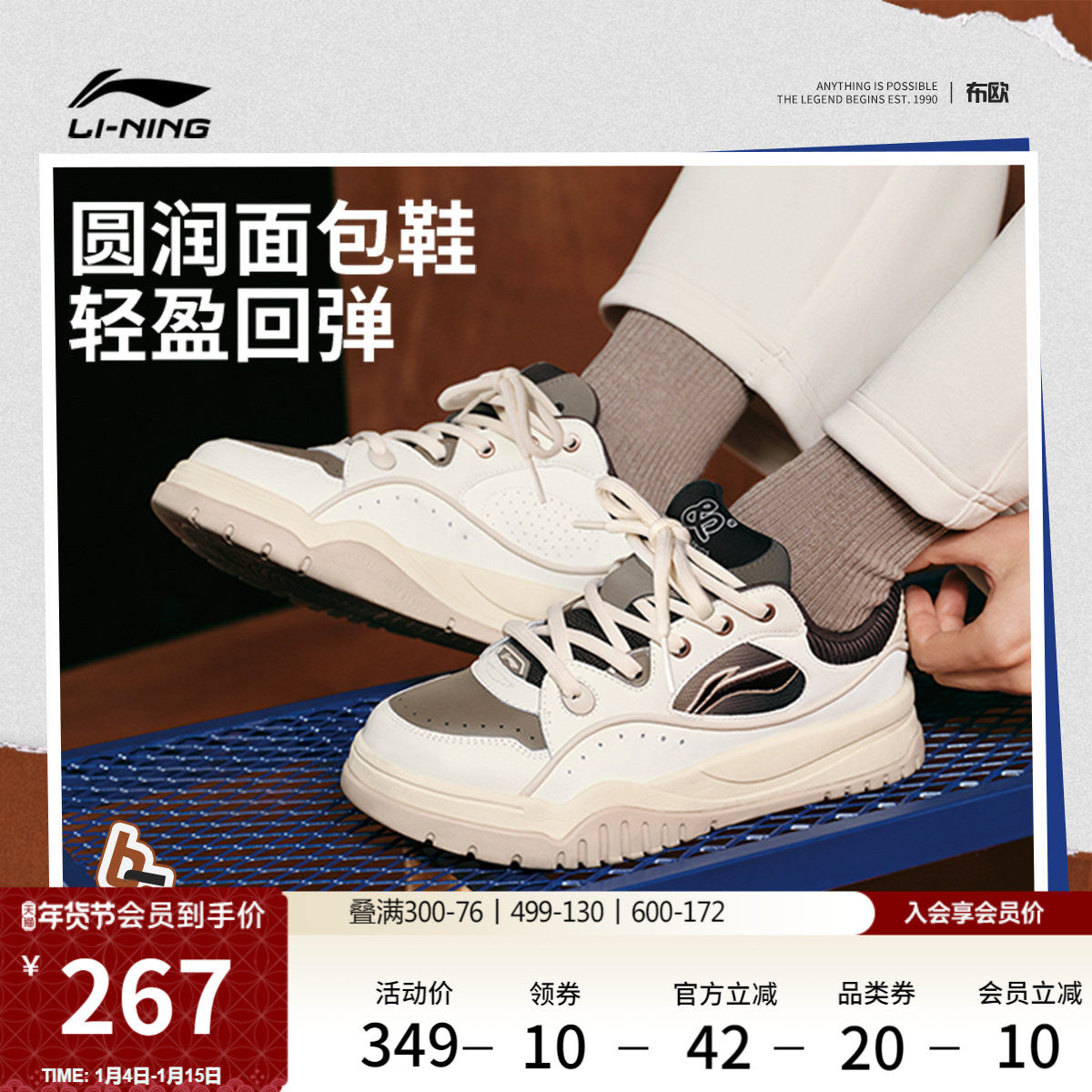 李宁布欧 |休闲鞋面包鞋男鞋冬季新款舒适软弹增高保暖板鞋运动鞋