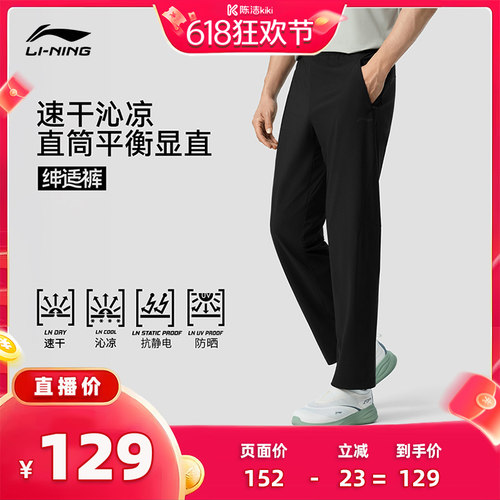 李宁男官方正品针织运动裤运动裤