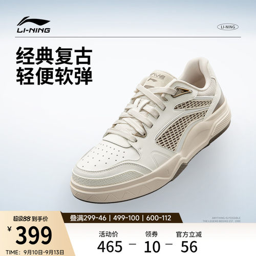 李宁惟吾LITE情侣板鞋