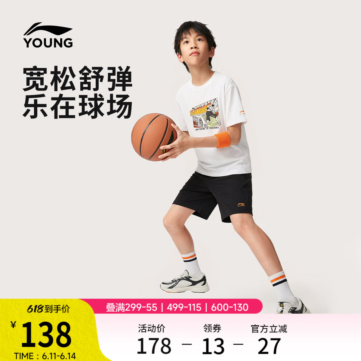 李宁童装套装男女小大童2026新款运动生活系列夏季休闲针织童装