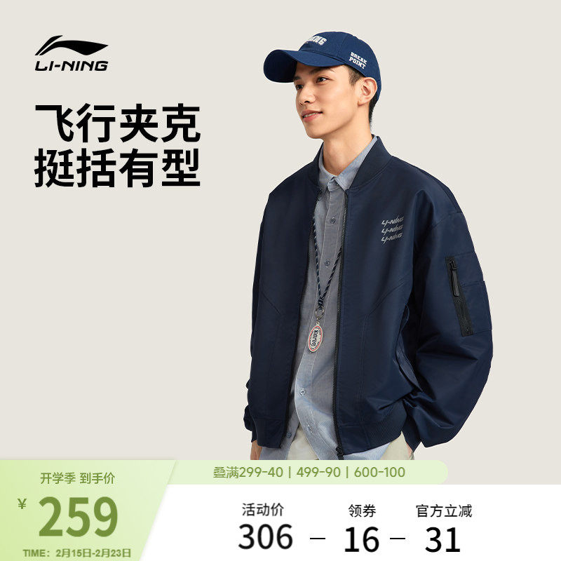 李宁飞行夹克男冬季新款复古工装宽松棒球服卫衣宽松防风运动外套