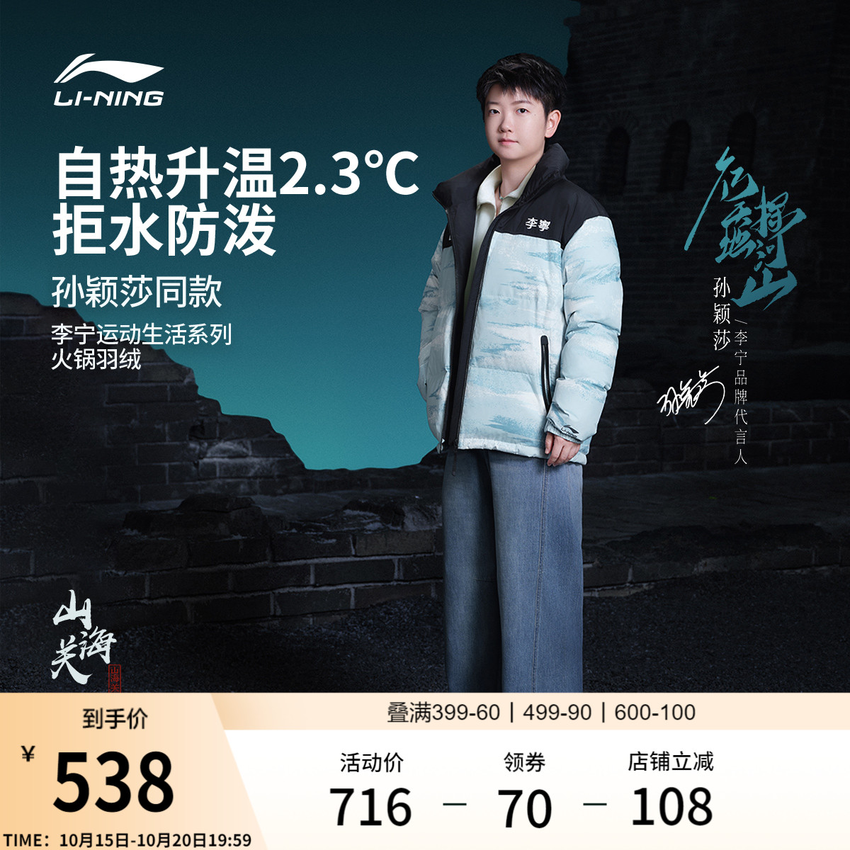 【孙颖莎同款】李宁火锅羽绒服丨女款冬季短款情侣保暖户外外套男