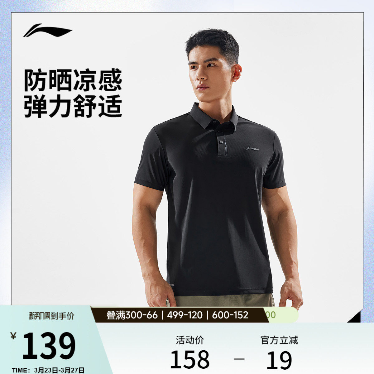 李宁POLO衫男士春夏官方新款健身T恤翻领凉感上衣男针织运动短袖