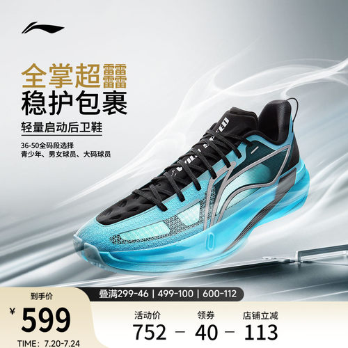 李宁ULTRALIGHT2026男篮球鞋