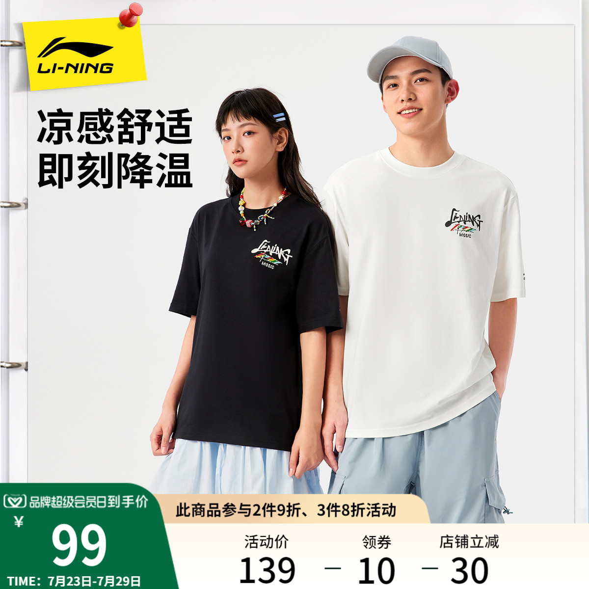 李宁短袖男女夏季2025新款情侣圆领凉感上衣透气半袖印花运动T恤