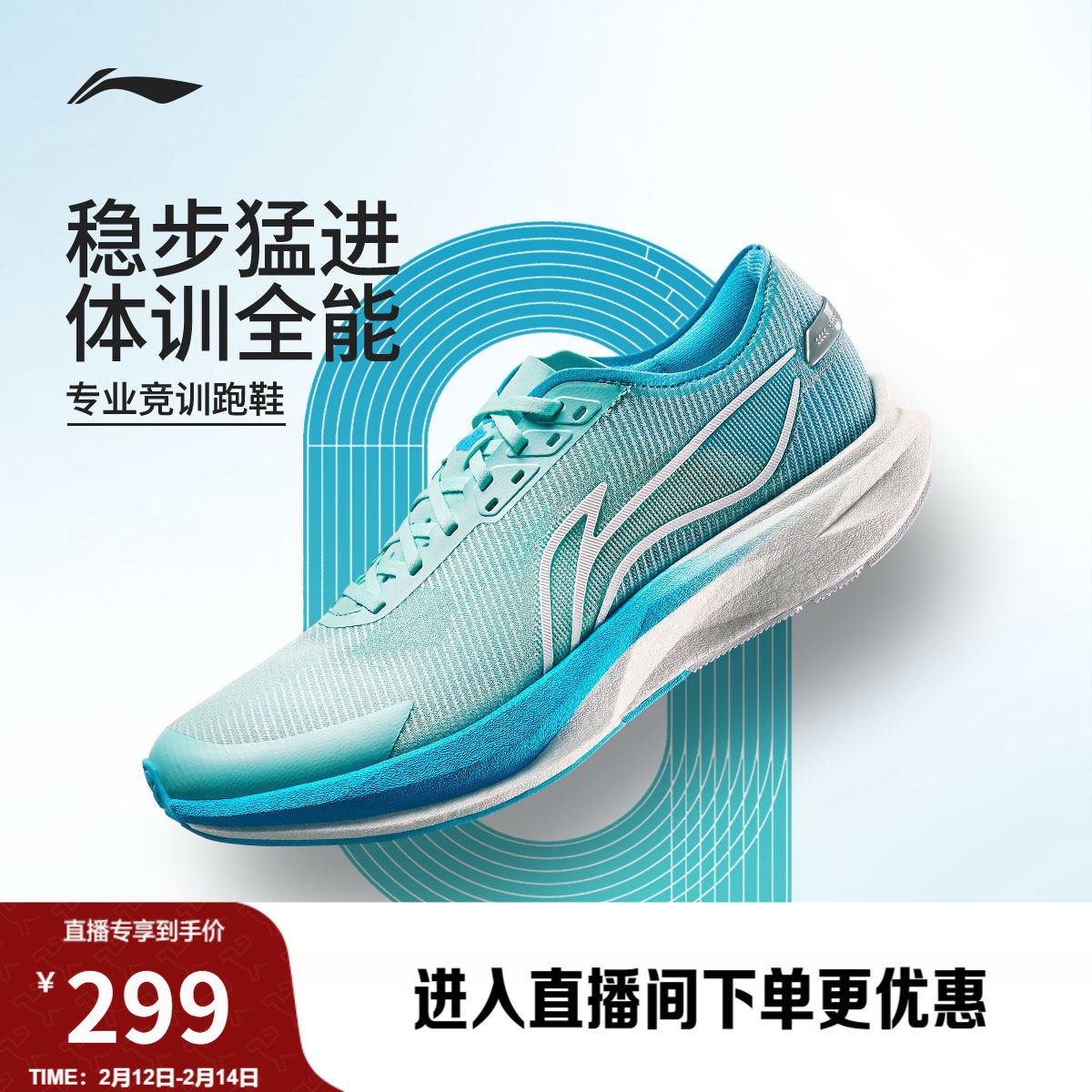 李宁追风丨跑步鞋男轻便透气减震回弹专业竞速训练中考体测运动鞋