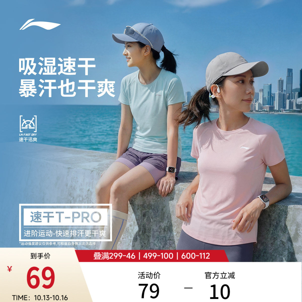 李宁女子零压冰棒T瑜伽跑步