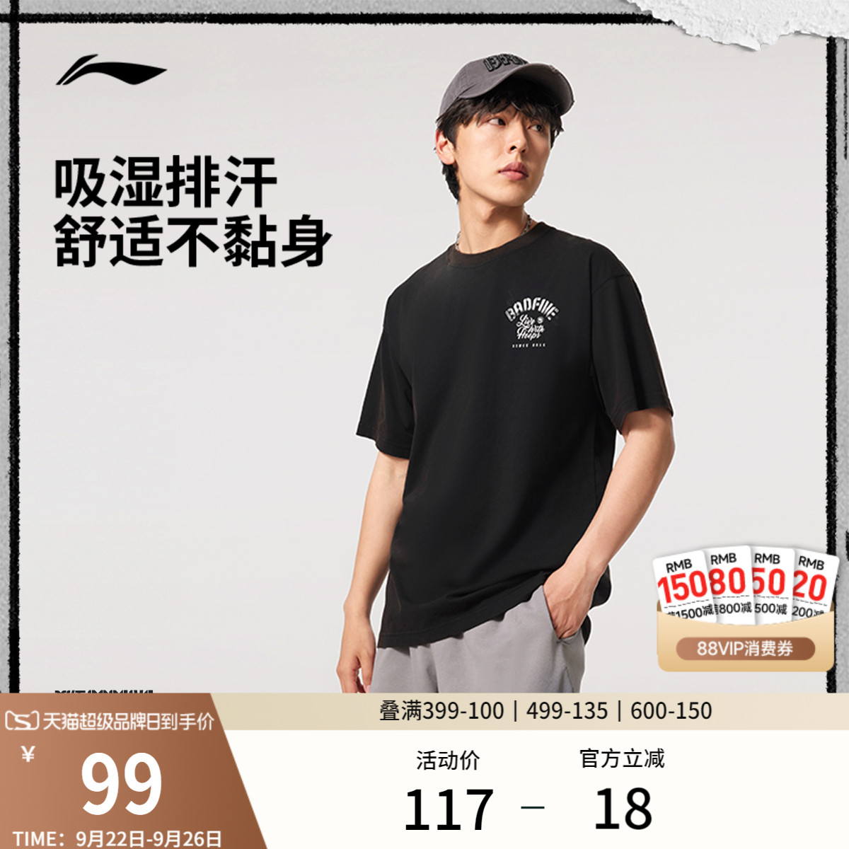李宁男子反伍T恤篮球短袖