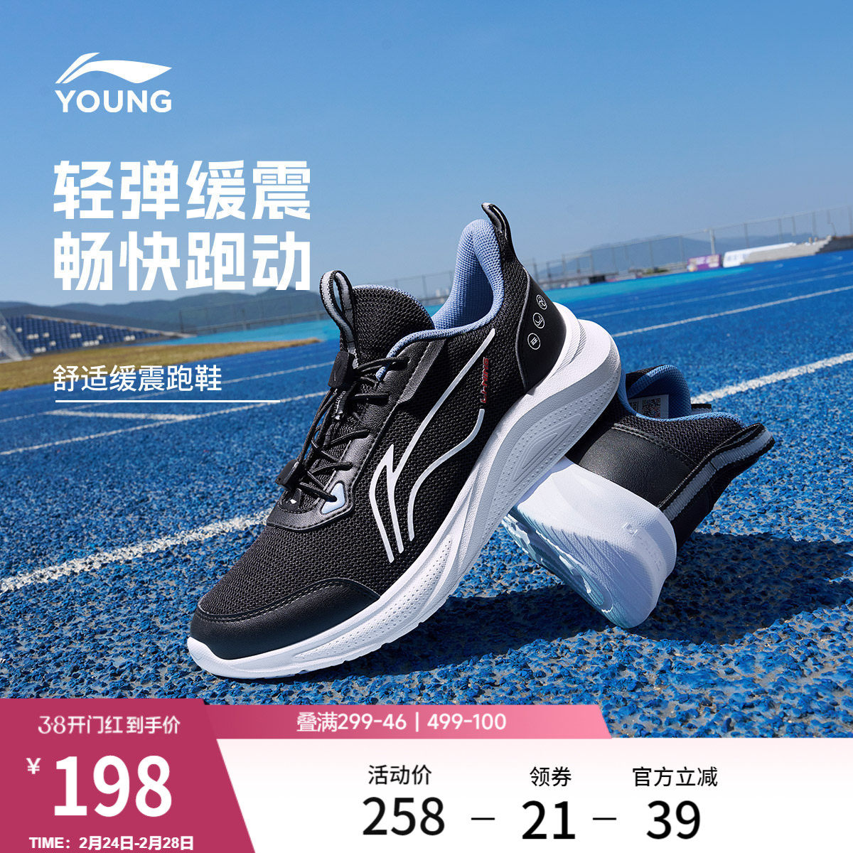 李宁童鞋跑步鞋男女大童减震回弹透气清凉支撑圆头青少年低帮童鞋