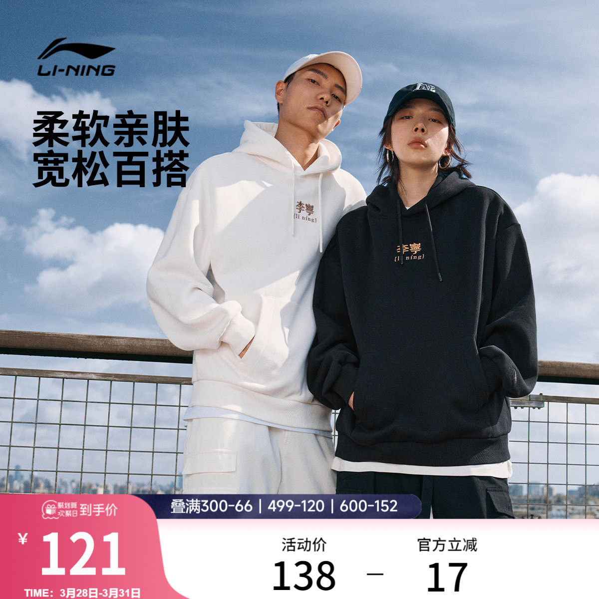 李宁卫衣男春季长袖宽松复古连帽美式上衣情侣套头衫长袖运动服女
