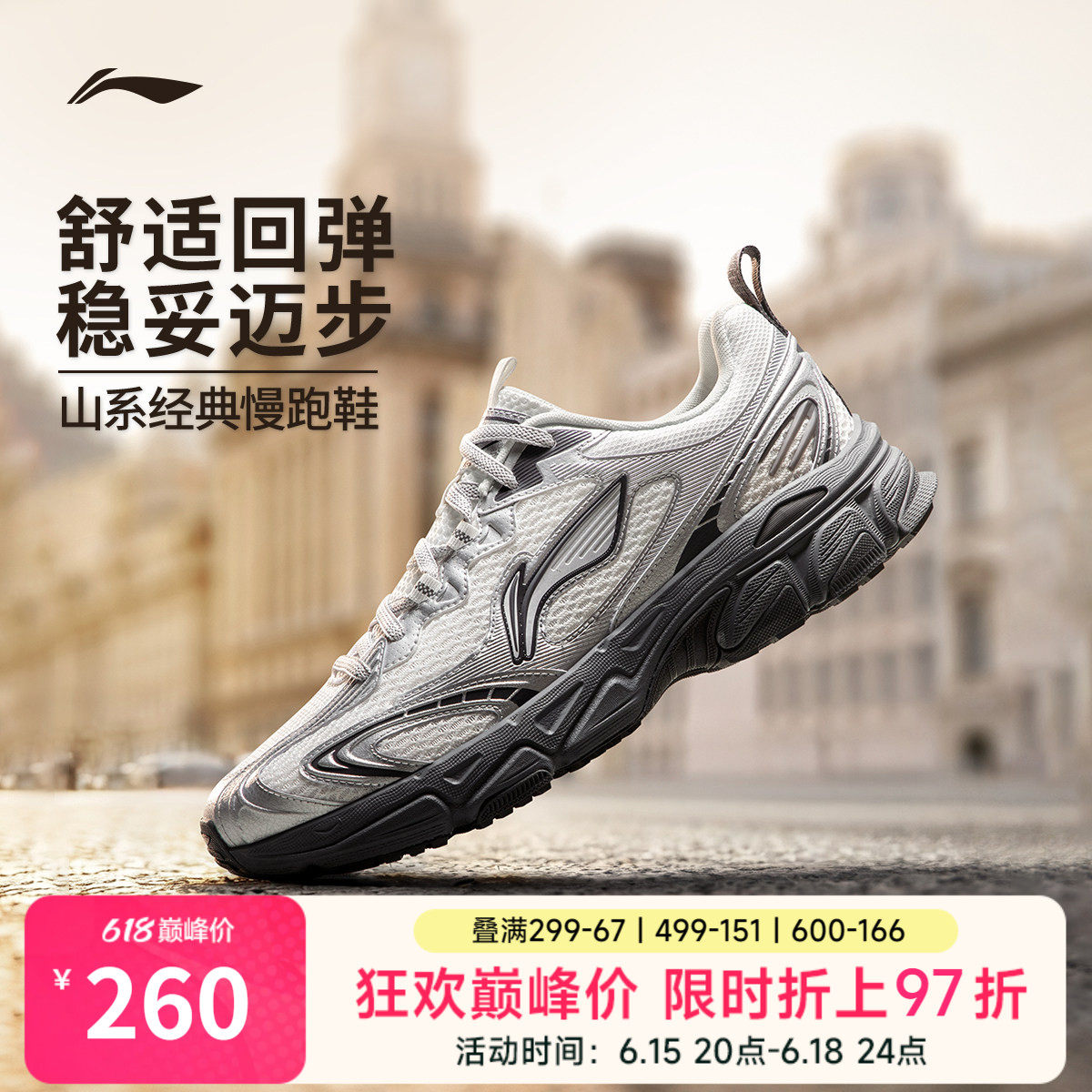 李宁逍遥v3丨跑步鞋男鞋2026新款轻便复古百搭软底减震休闲运动鞋