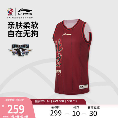 李宁凉爽V领男刺绣比赛上衣