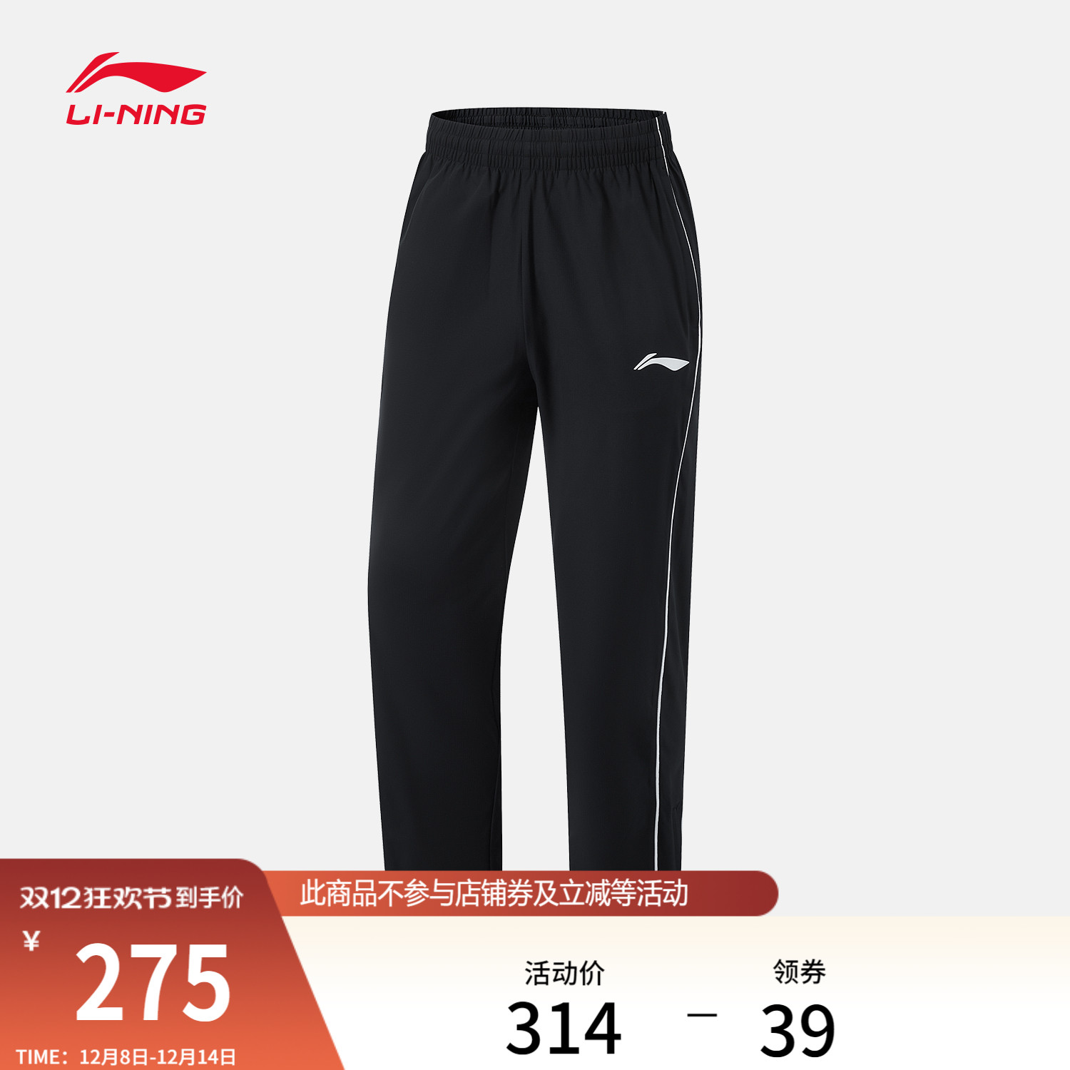 李宁男女同款情侣运动长裤运动裤