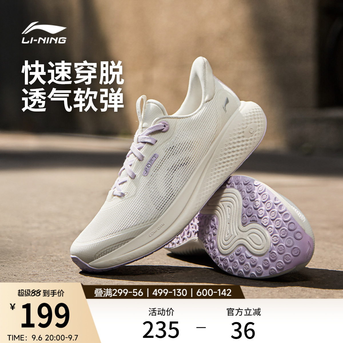 李宁SOFTGO3V2女运动休闲鞋子图片