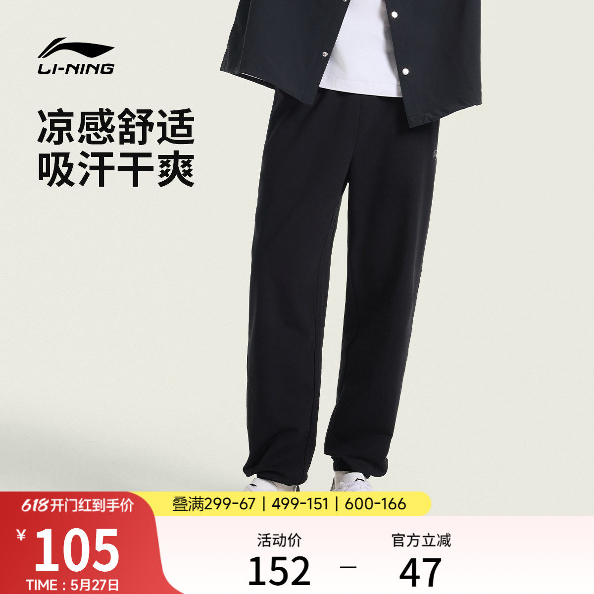 李宁运动裤黑色裤子夏季男士休闲跑步裤宽松透气冰丝长裤速干卫裤
