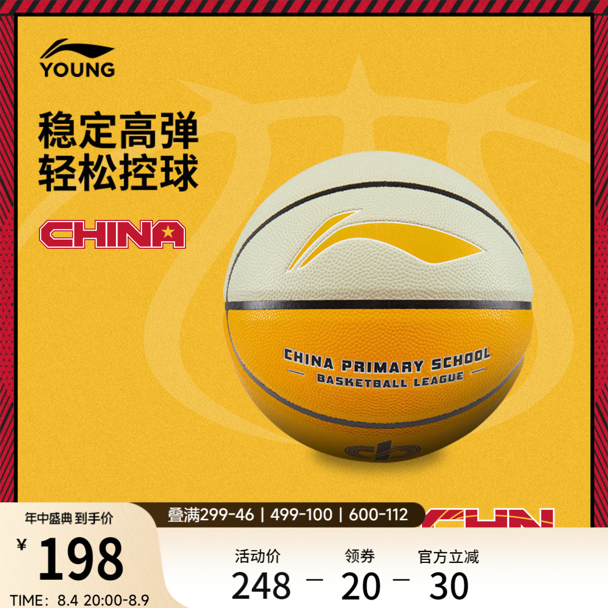 李宁男女同款官方正品篮球