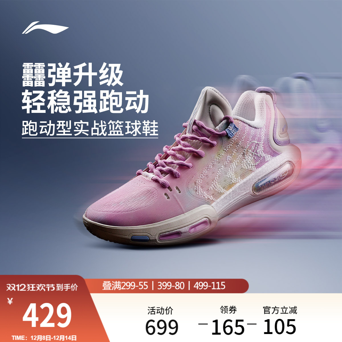 李宁韦德幻影7丨篮球鞋低帮男鞋2025新款轻量实战耐磨防滑运动鞋