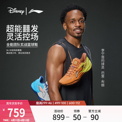 李宁利刃6v2男子篮球鞋