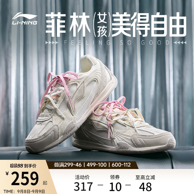 李宁菲林CLASSIC女薄底休闲鞋子图片