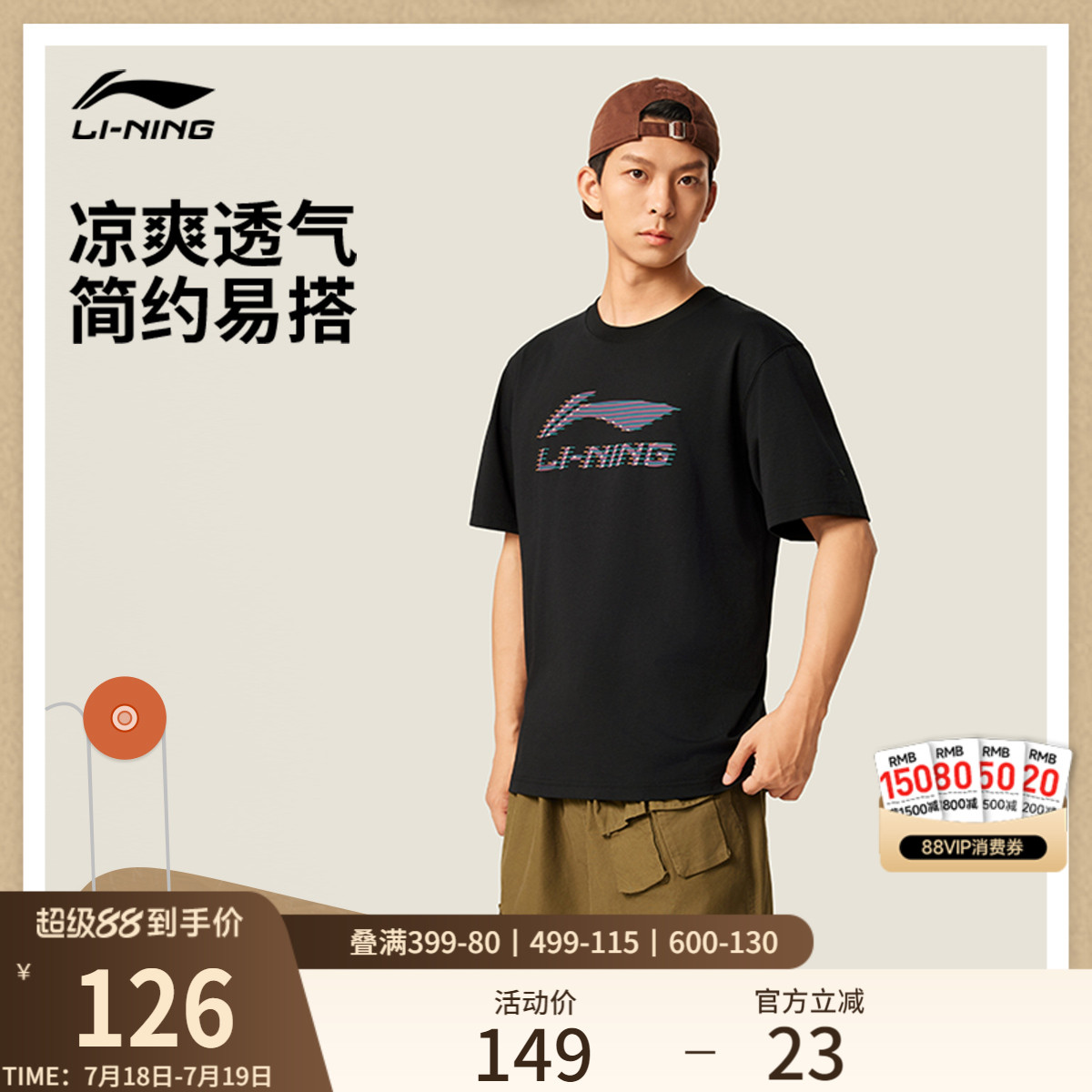 李宁凉爽圆领男短袖文化衫