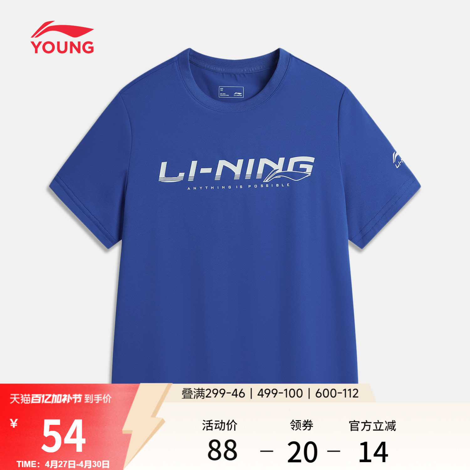 李宁童装短袖T恤男女小大童运动生活系列圆领夏季休闲针织童装