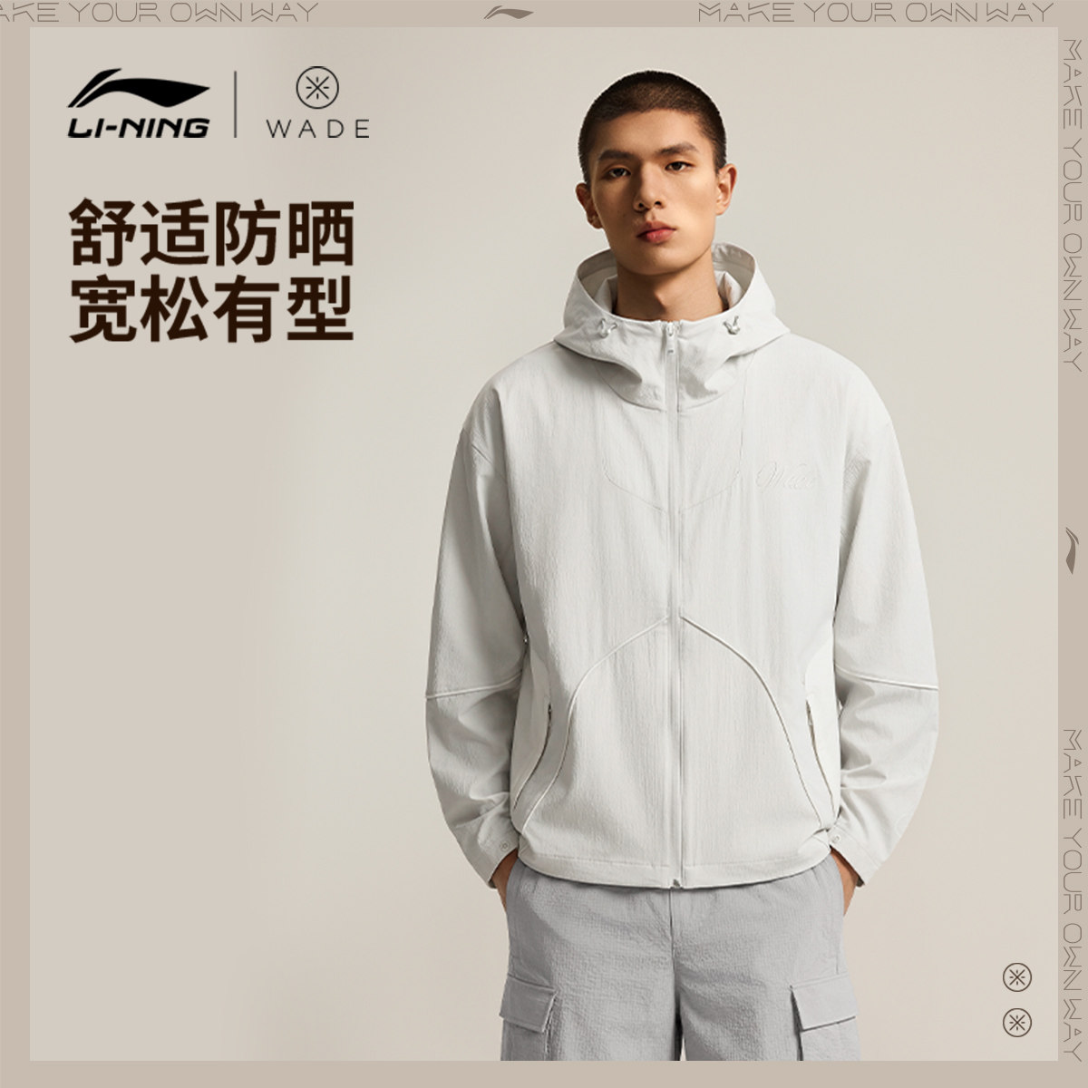 李宁防晒衣男士2026新品韦德系列开衫长袖抗紫外线防晒男装运动服