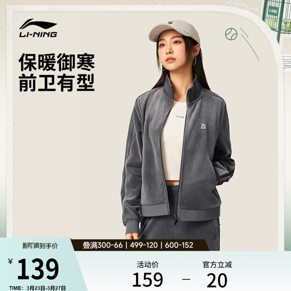 李宁丝绒外套女款官方春季新款拉链正肩卫衣立领上衣针织运动服女