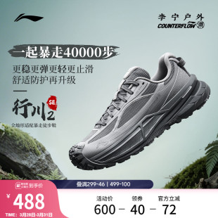 登山运动鞋 李宁户外CF溯｜行川2SE徒步鞋 男女防滑耐磨缓震新款