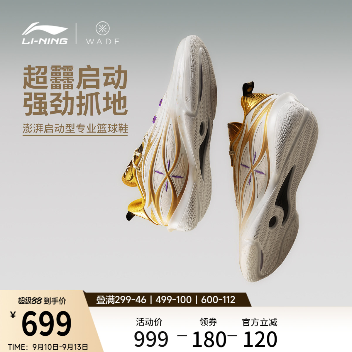 李宁韦德8085ULTRAv2男篮球鞋图片