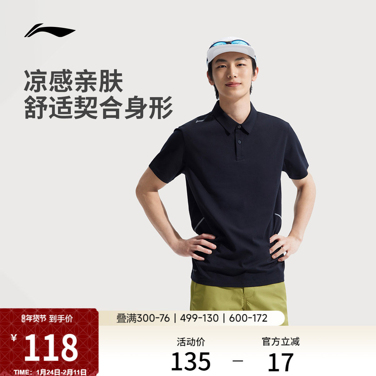 李宁冰丝POLO衫男士夏季官方新款商务短袖男装翻领T恤透气运动服,运动服/休闲服装,运动POLO衫,淘宝优惠券,粉丝福利购,淘宝优惠卷