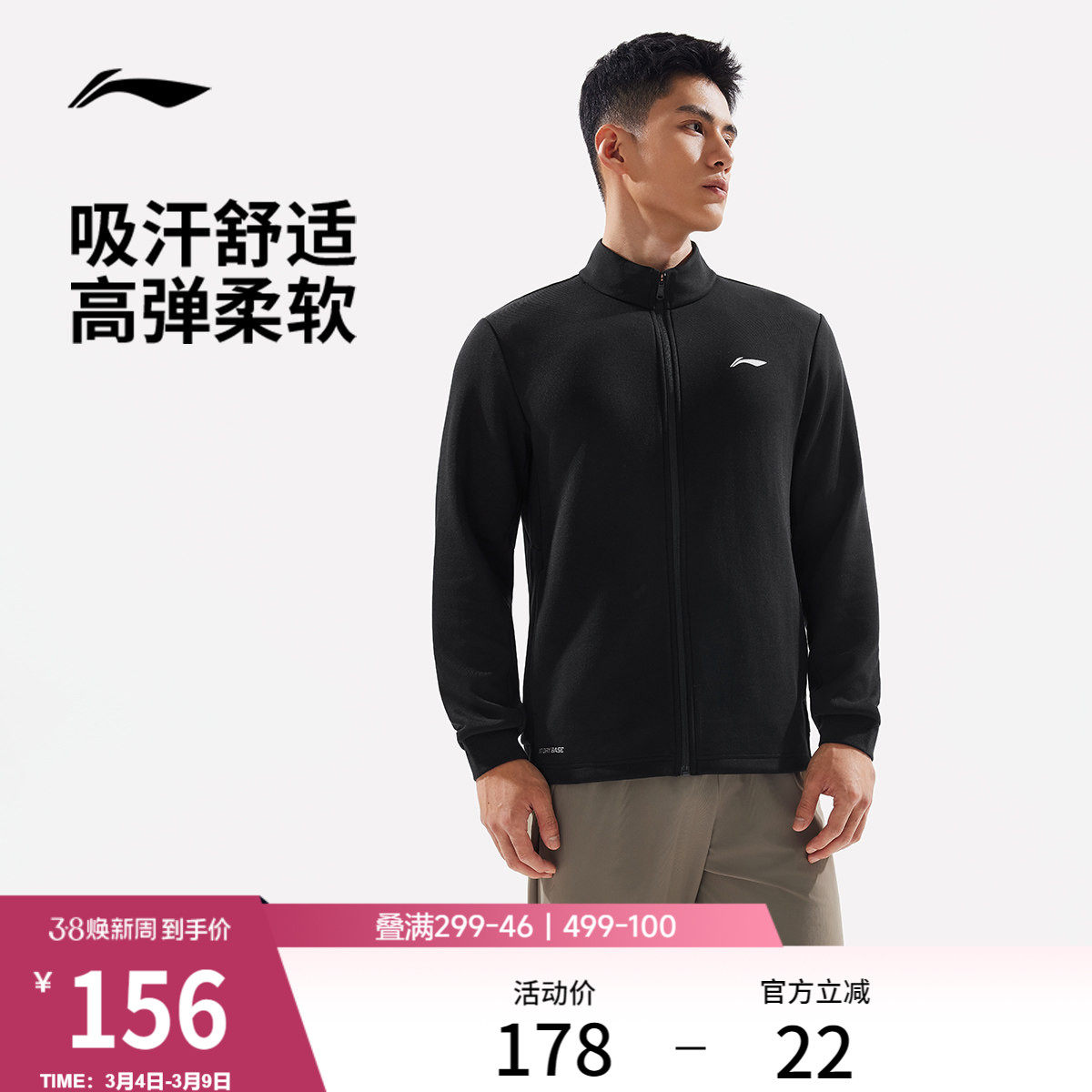 李宁外套男健身行政通勤开衫男装春季上衣立领针织跑步运动服夹克