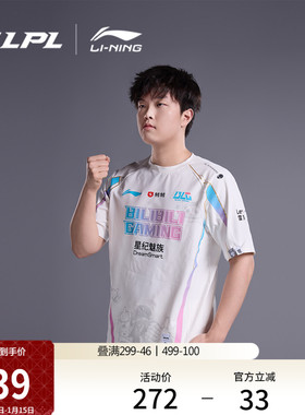 李宁LPL官方赛季BLG战队经典队服短袖T恤男女同款潮流夜光运动服