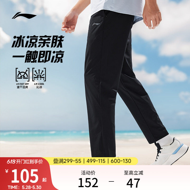 李宁速干裤男士夏季训练跑步裤休闲透气黑色裤子男款直筒运动长裤
