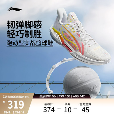 李宁轻速3低帮䨻实战男篮球鞋