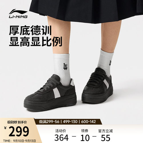 李宁奶酪2女子厚底德训鞋