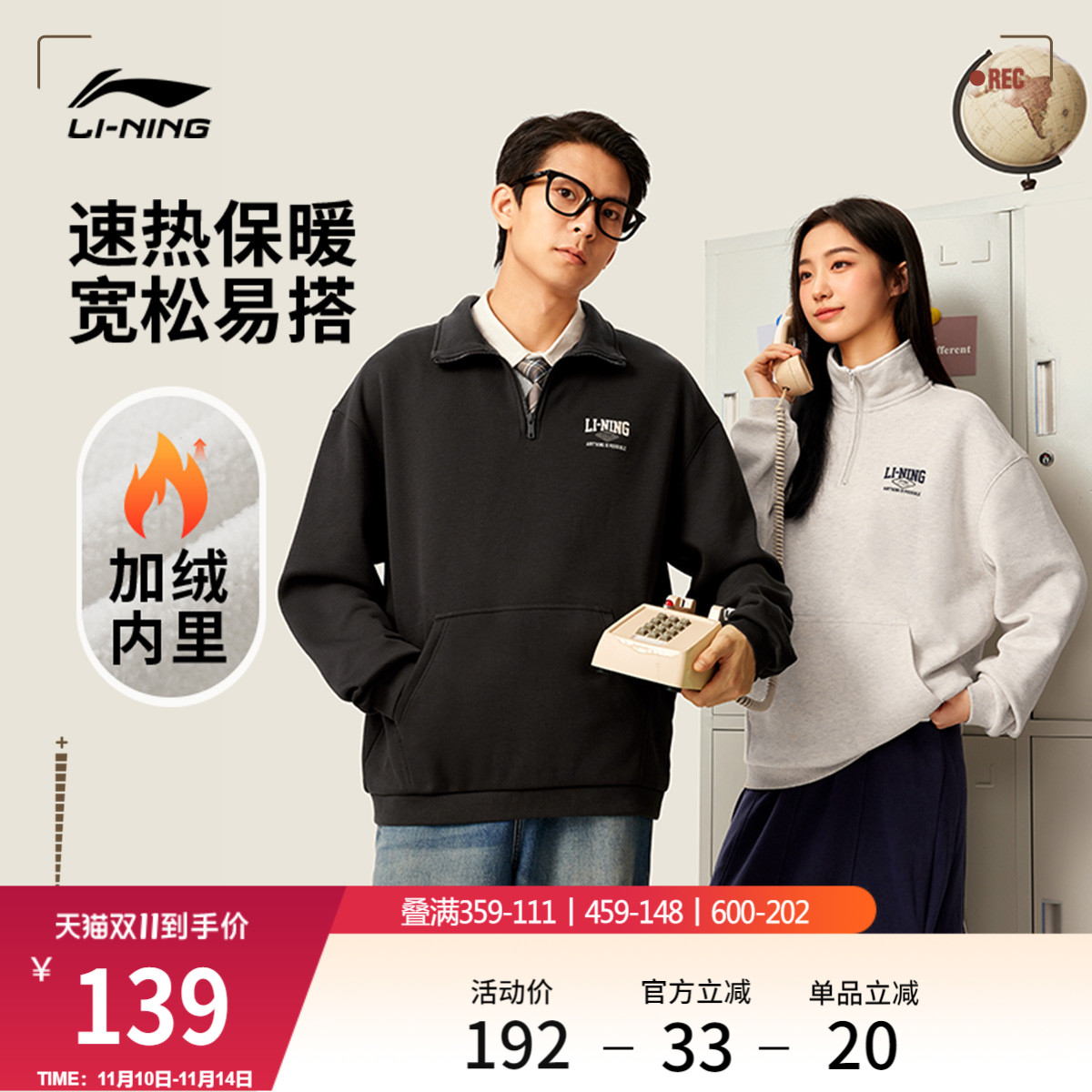 李宁宽松男女同款套头无帽卫衣