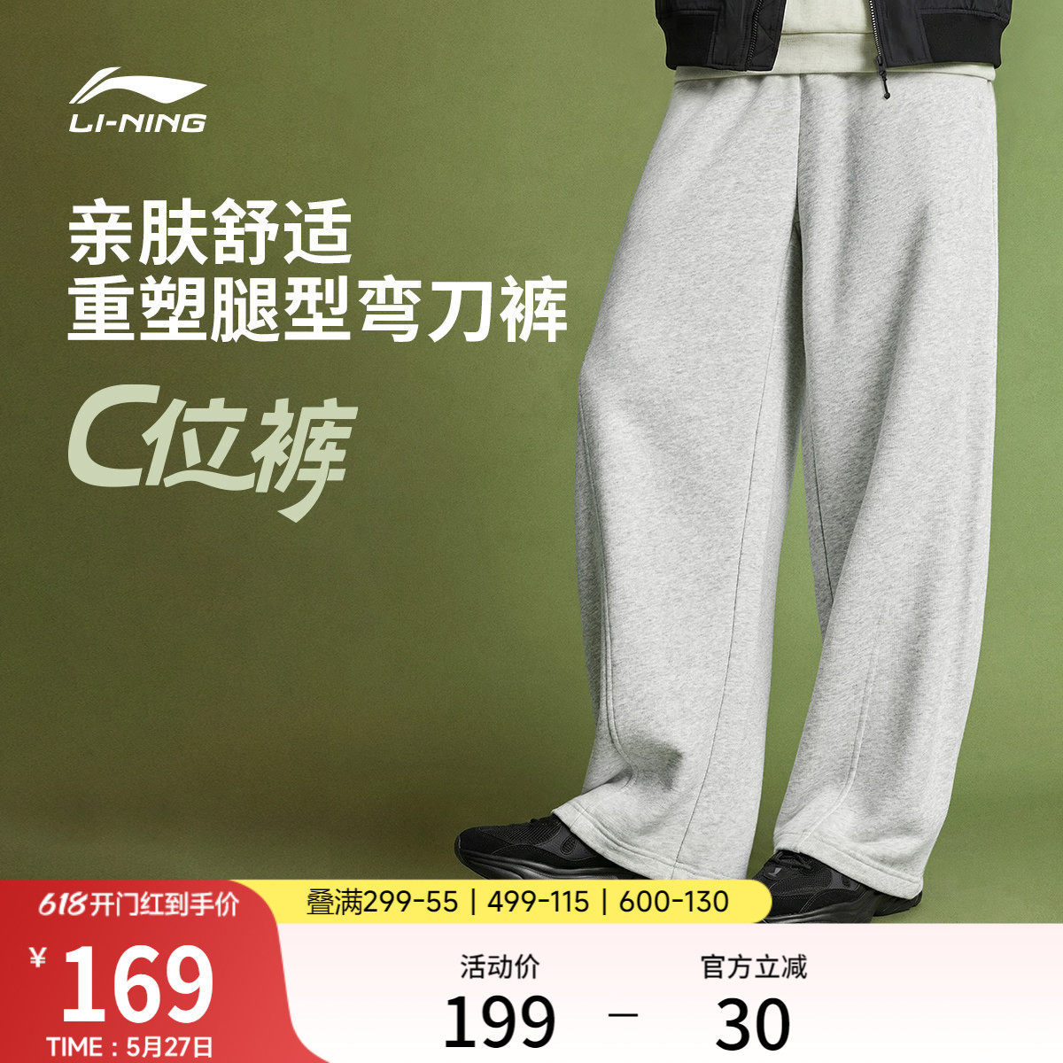 李宁C位裤丨弯刀裤男2026新款卫裤灰色宽松休闲裤子阔腿运动长裤