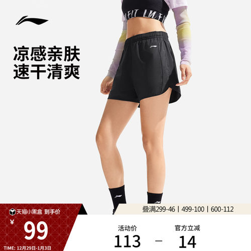 李宁女速干透气运动短裤跑步库