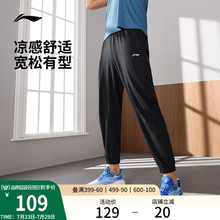 李宁运动裤男士夏季健身跑步裤子男裤装冰丝训练裤针织运动速干裤