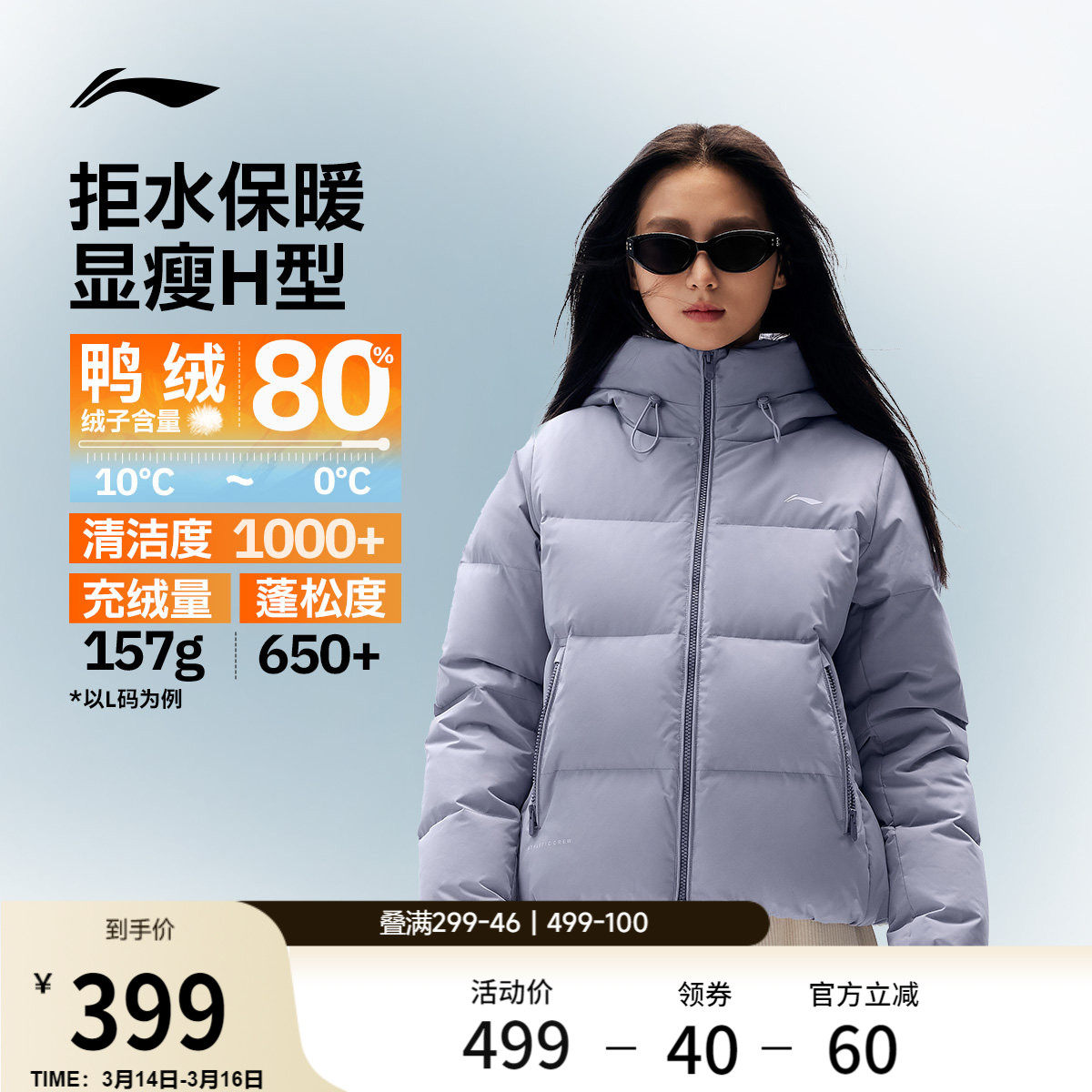 李宁火锅羽绒服丨女冬季官方新款连帽短款上衣鸭绒衣服保暖运动服