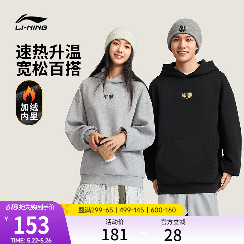 李宁卫衣女官方新款黑色长袖休闲美式上衣套头情侣装帽衫运动服男