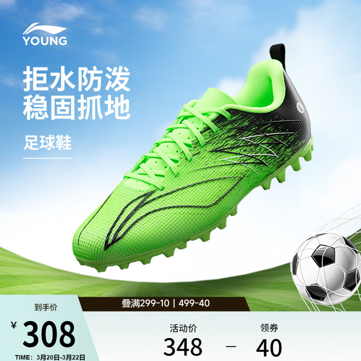 李宁童鞋足球鞋男大童疾影4 MG YOUNG防泼水青少年鞋子低帮童鞋