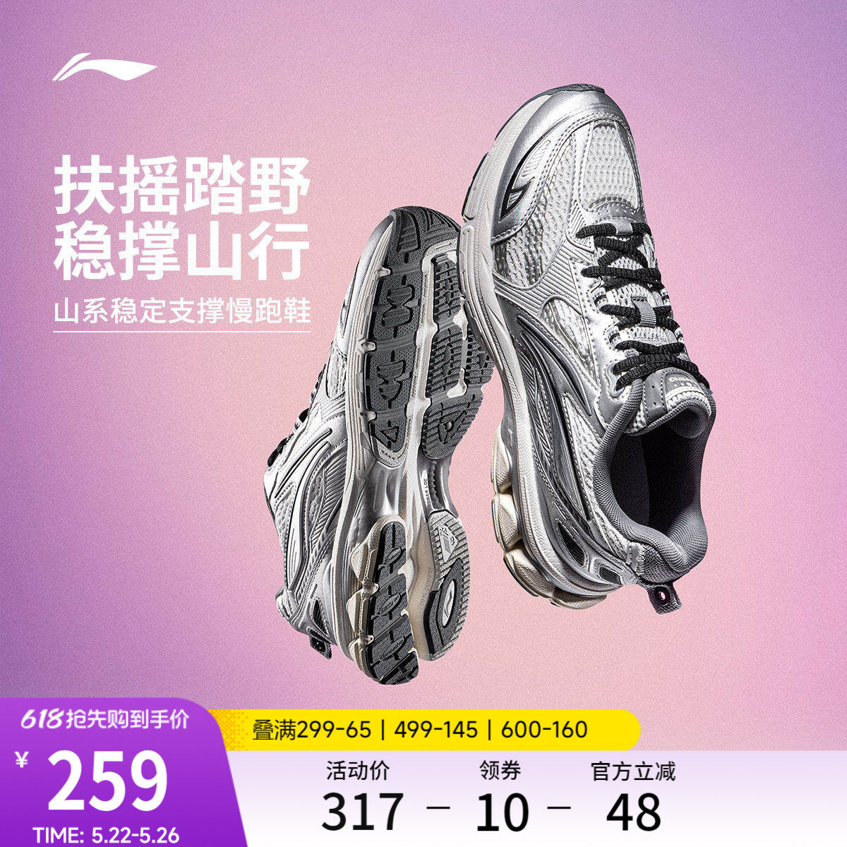 李宁扶摇2.0丨 山系跑步鞋女户外徒步休闲健身减震慢跑运动老爹鞋